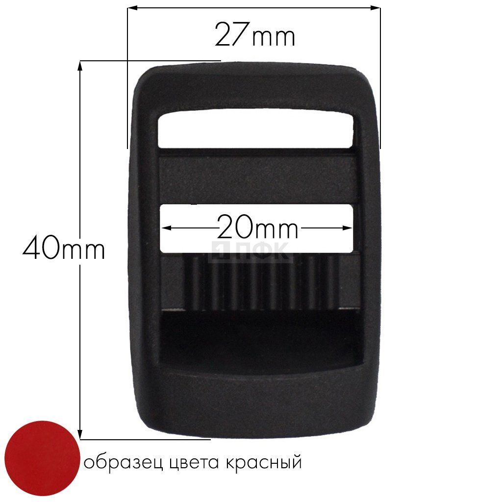 Пряжка-крыло трехщелевая К-20 ПП 20мм цв красный (уп 1000шт/10000шт) — ПФКР Пряжка-крыло трехщелевая К-20 ПП 20мм цв красный (уп 1000шт/10000шт)