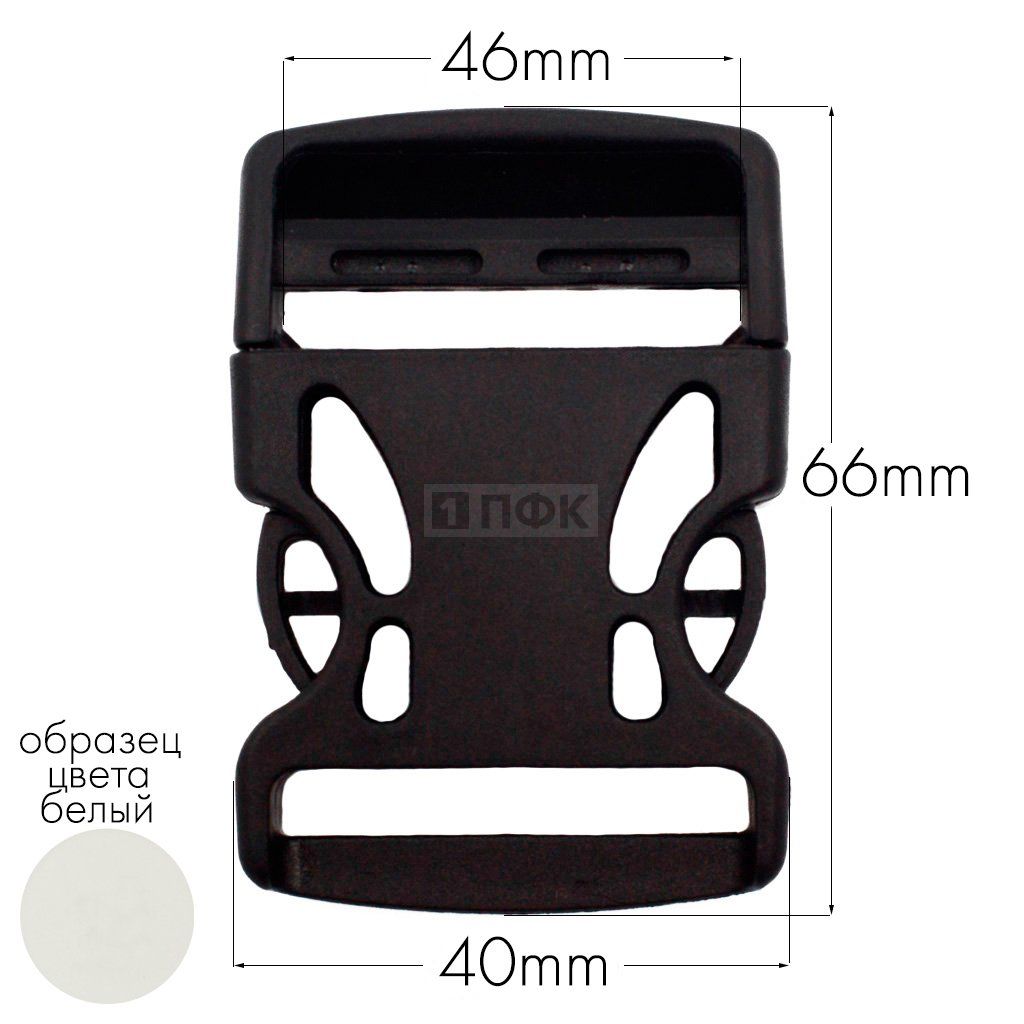 Фастекс Ф-40/3 (защелка-трезубец) ПА 40мм цв 1000 белый (уп 1000шт)