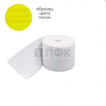 Башмачная резинка 20мм цв лимон (уп 25м/500м) 