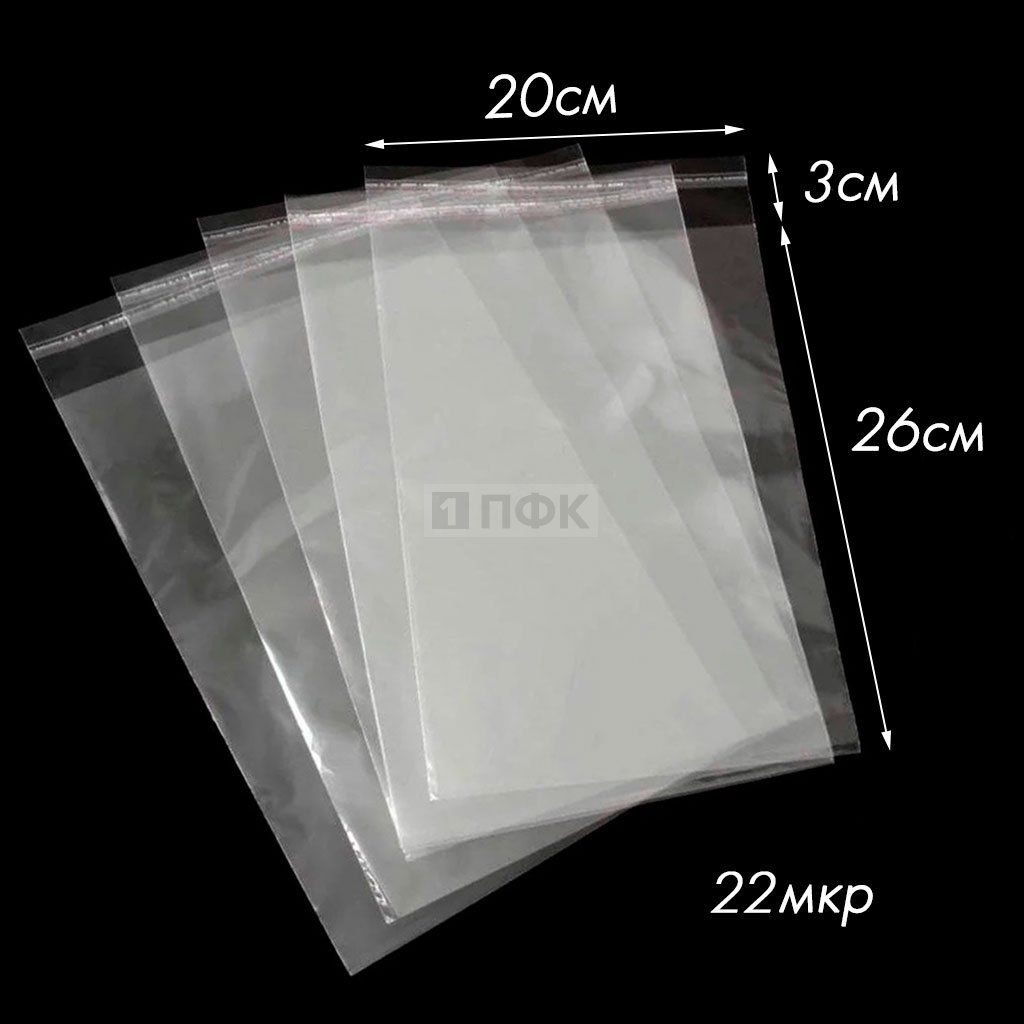 Пакет со скотч клапаном 20x26+3см OPP 22мкр (уп 500 шт) — ПФКР Пакет со скотч клапаном 20x26+3см OPP 22мкр (уп 500 шт)