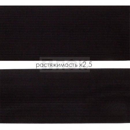 Резинка вязанная 70мм 25.9 гр/м цв черный (рул 40м/уп 160м)