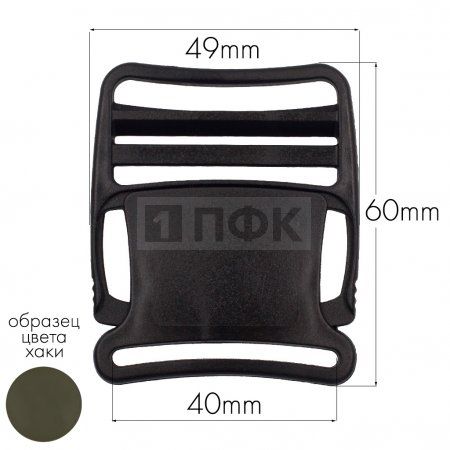 Фастекс Ф-40/2 (защелка-трезубец) ПФЛ 40мм цв хаки-471 (уп 1000шт) Фастекс Ф-40/2 (защелка-трезубец) ПФЛ 40мм цв хаки-471 (уп 1000шт)