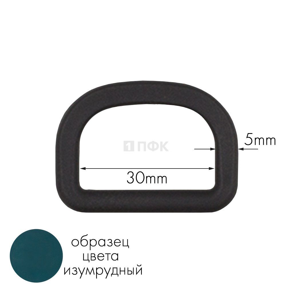Полукольцо ПК-30 ПА 30мм цв 77 изумрудный (уп 1000шт) — ПФКР Полукольцо ПК-30 ПА 30мм цв 77 изумрудный (уп 1000шт)