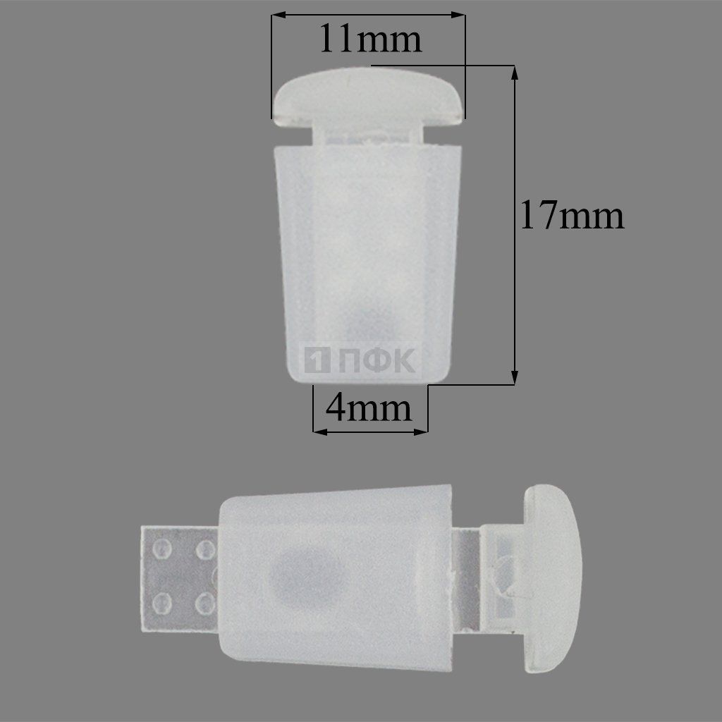 Наконечник для шнура 27102-Н ПП цв прозрачный (уп 1000шт) — ПФКР Наконечник для шнура 27102-Н ПП цв прозрачный (уп 1000шт)