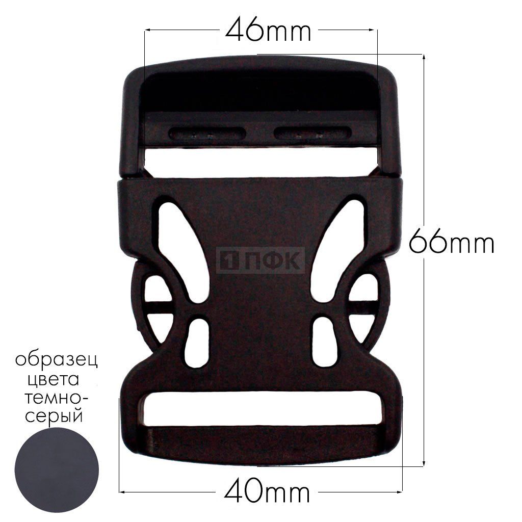 Фастекс Ф-40/3 (защелка-трезубец) ПФЛ 40мм цв темно-серый (уп 1000шт)