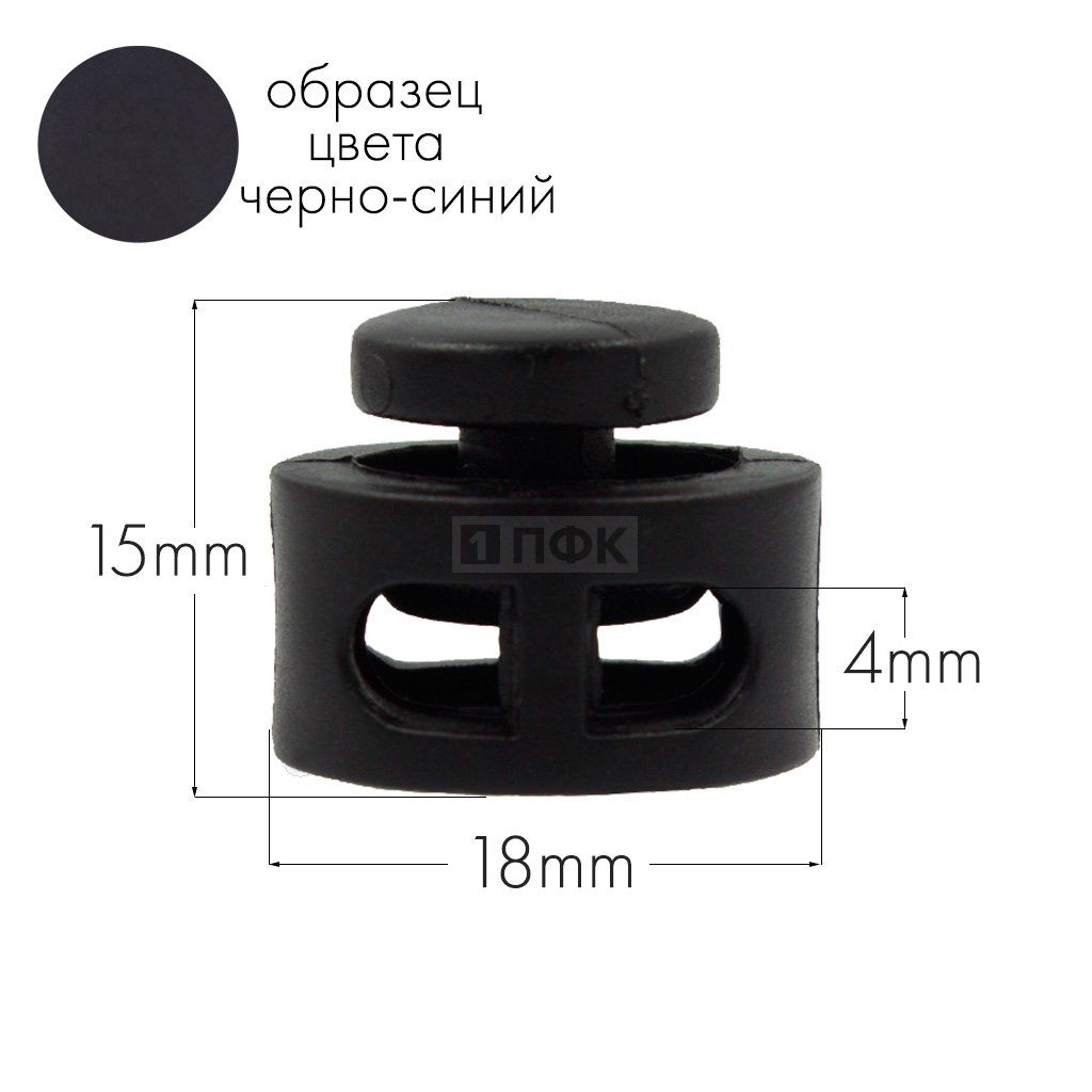 Фиксатор для шнура 27001-СМ ПА цв 97 черно-синий (уп 1000шт) — ПФКР Фиксатор для шнура 27001-СМ ПА цв 97 черно-синий (уп 1000шт)