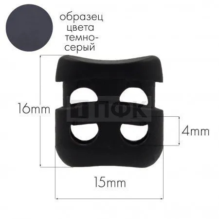 Фиксатор для шнура 105-Т ПП цв темно-серый (уп 1000шт)