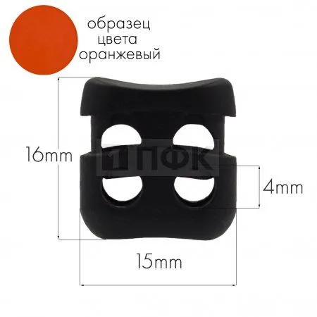Фиксатор для шнура 105-Т ПП цв оранжевый (уп 1000шт)