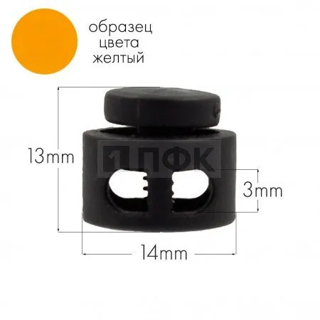 Фиксатор для шнура 27001-СМ ПА цв 32 желтый (уп 1000шт)