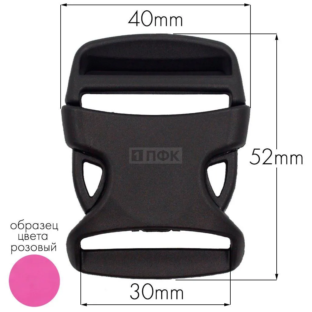 Фастекс Ф-30/6 (защелка-трезубец) ПП 30мм цв розовый (уп 1000шт) — ПФКР Фастекс Ф-30/6 (защелка-трезубец) ПП 30мм цв розовый (уп 1000шт)